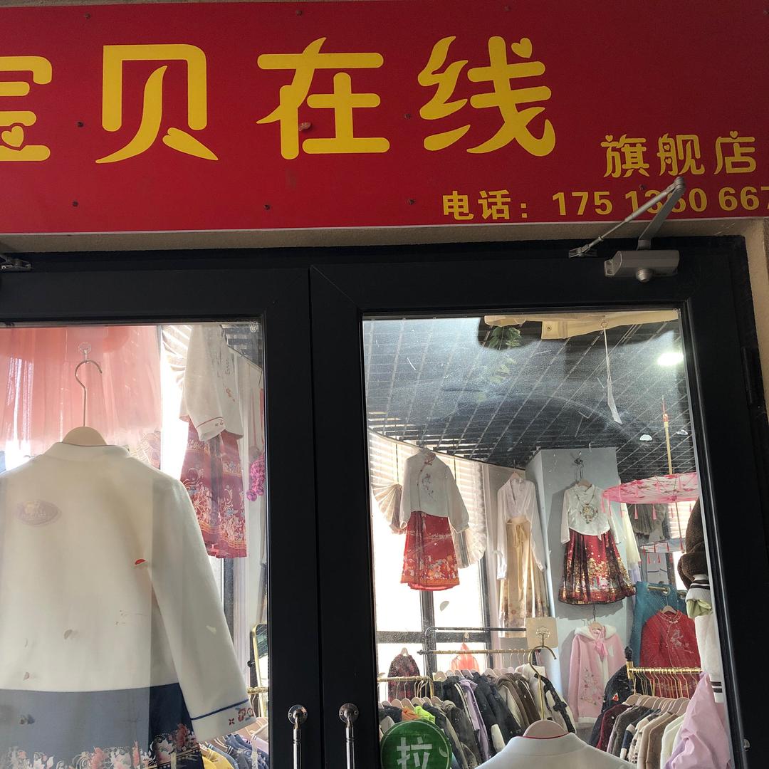 南阳市宛城区二十多年老店