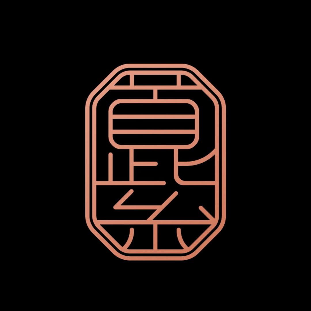 一品首紫