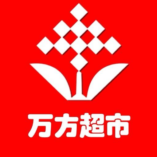 万方超市