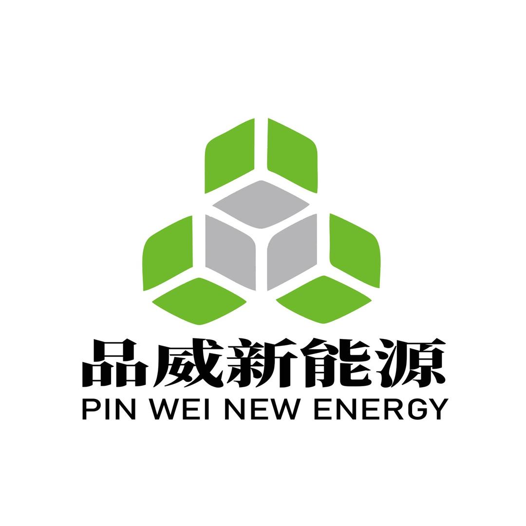 江苏品威新能源科技