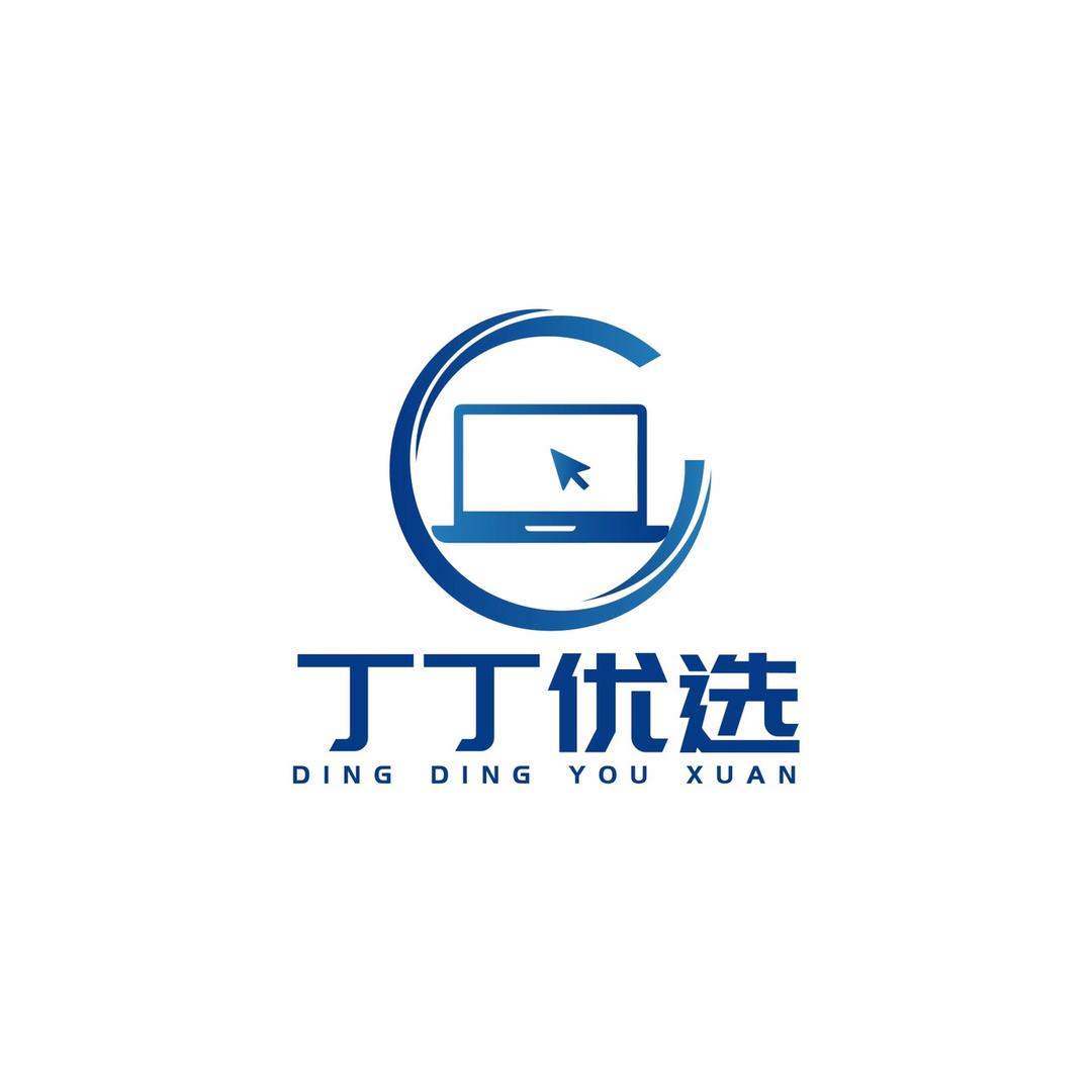 丁丁二手笔记本优选二号