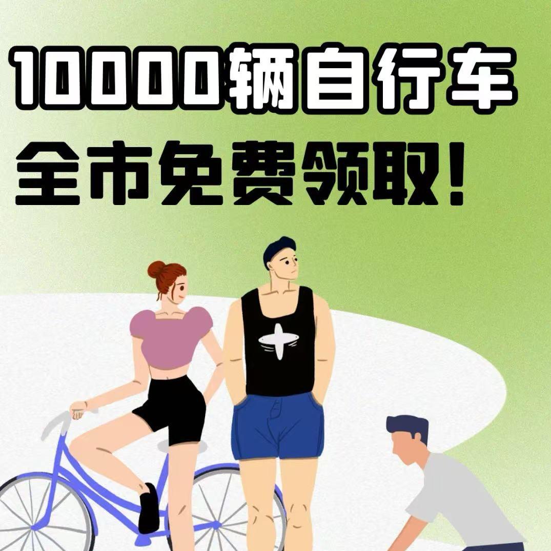 骑行者