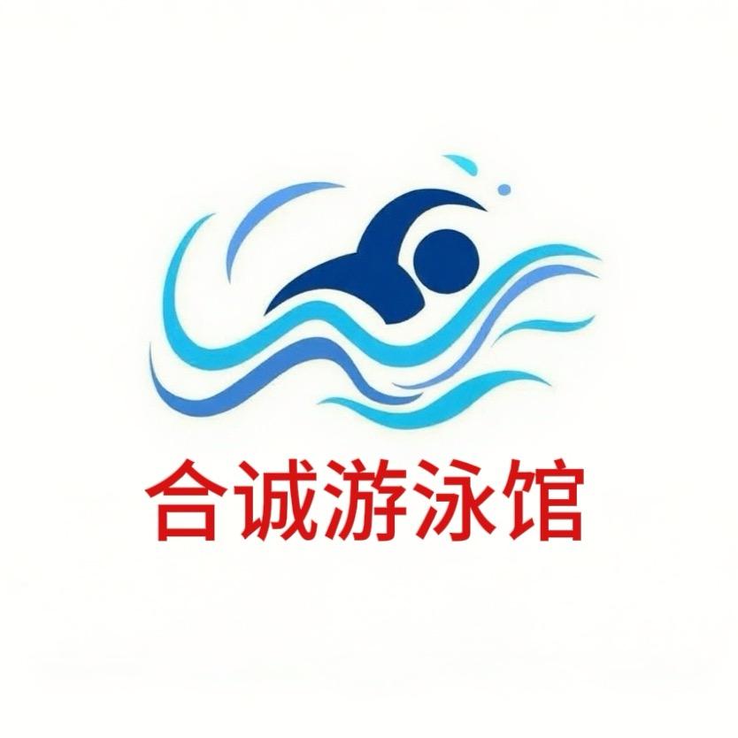 安阳合城健身服务有限公司