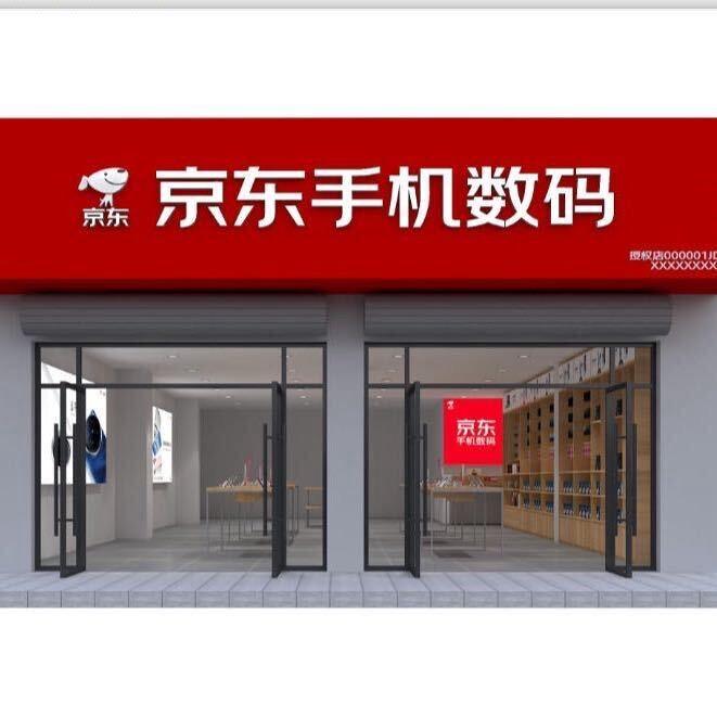 仇楼京东手机数码