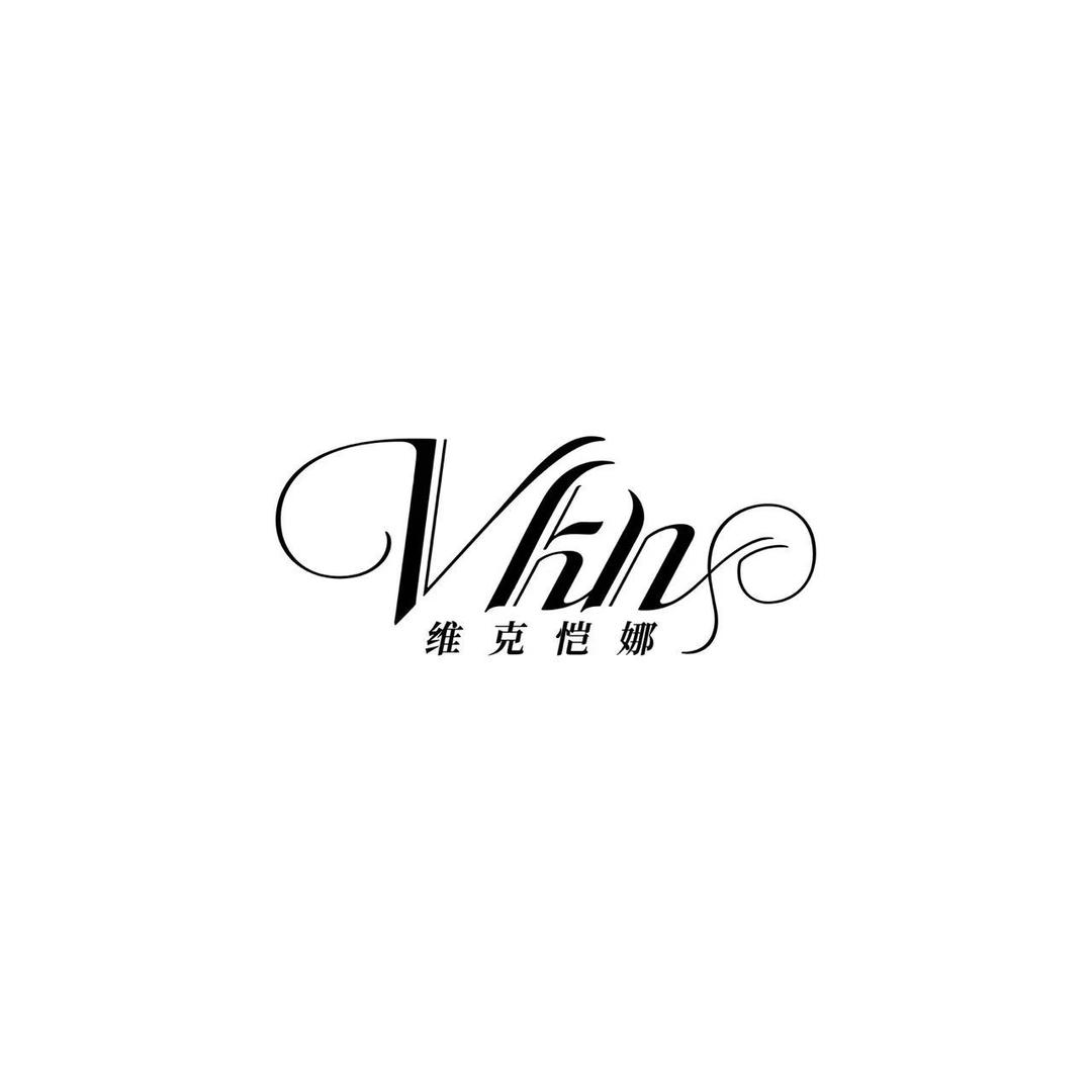 维克恺娜