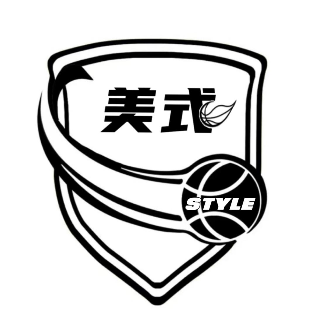 美式篮球(穿搭版)