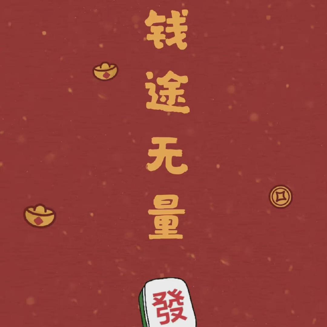 花开富贵💐