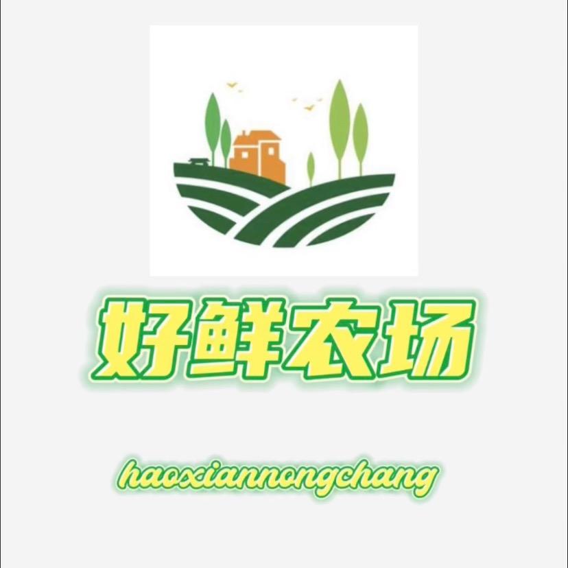 好鲜农场