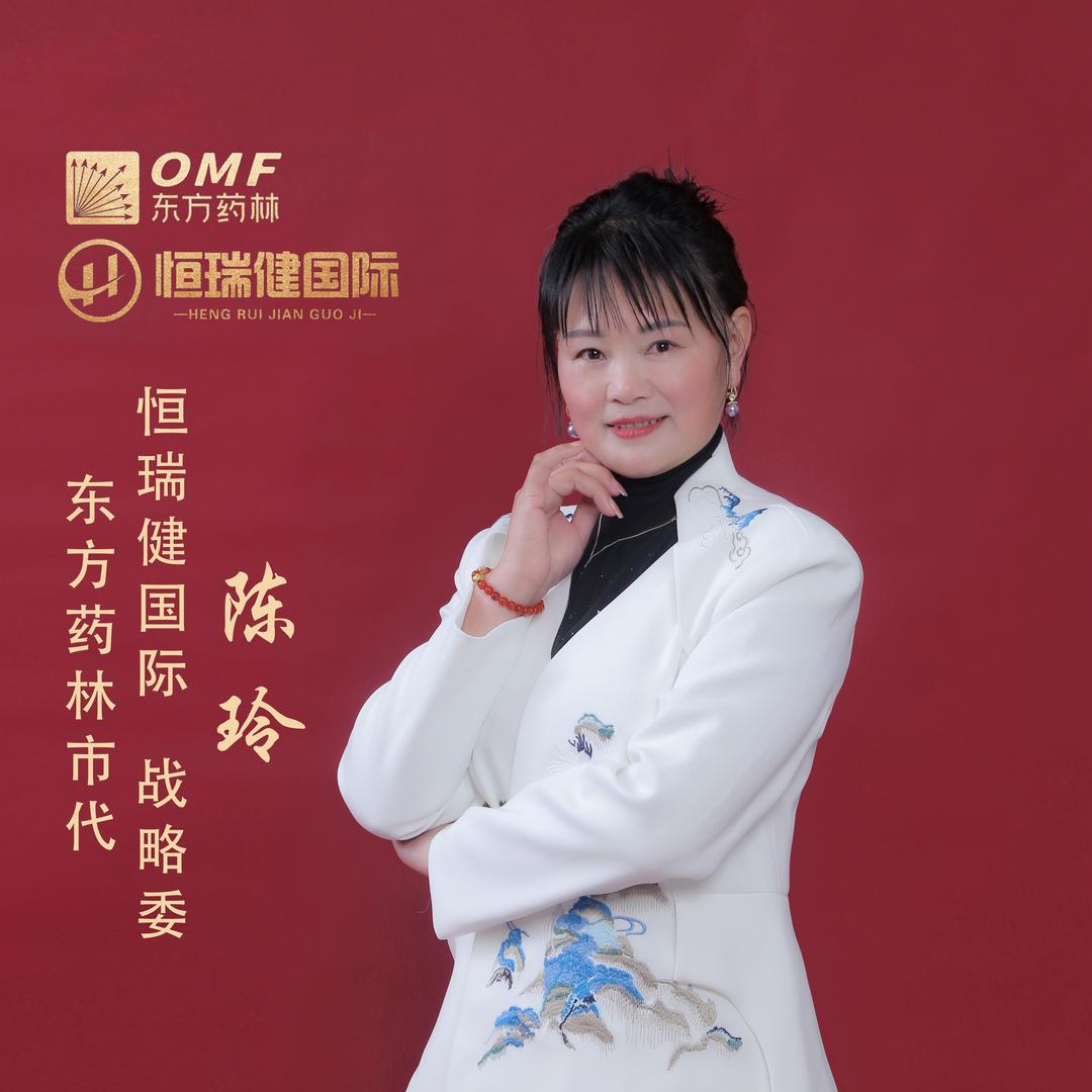 东方药林~陈玲2