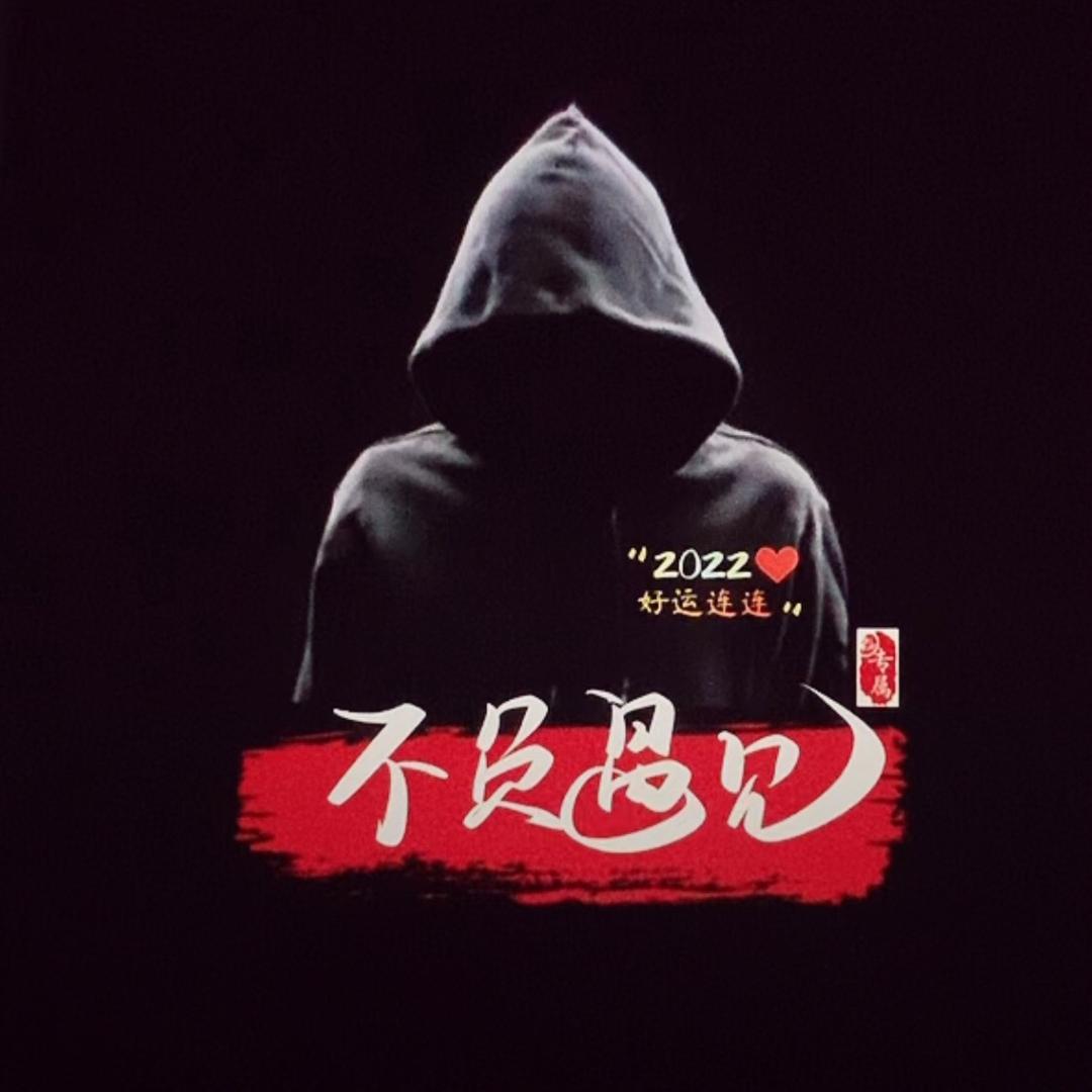 👿重新开始👿