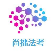 一品老A说法考