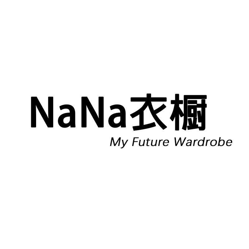 娜娜的韩式衣橱