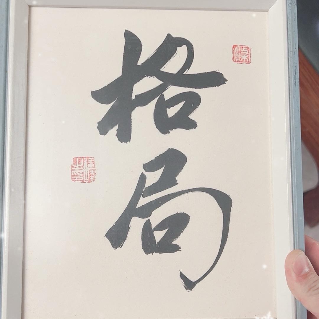 明亮《正能量》1