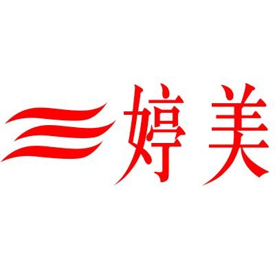 婷美官方旗舰店