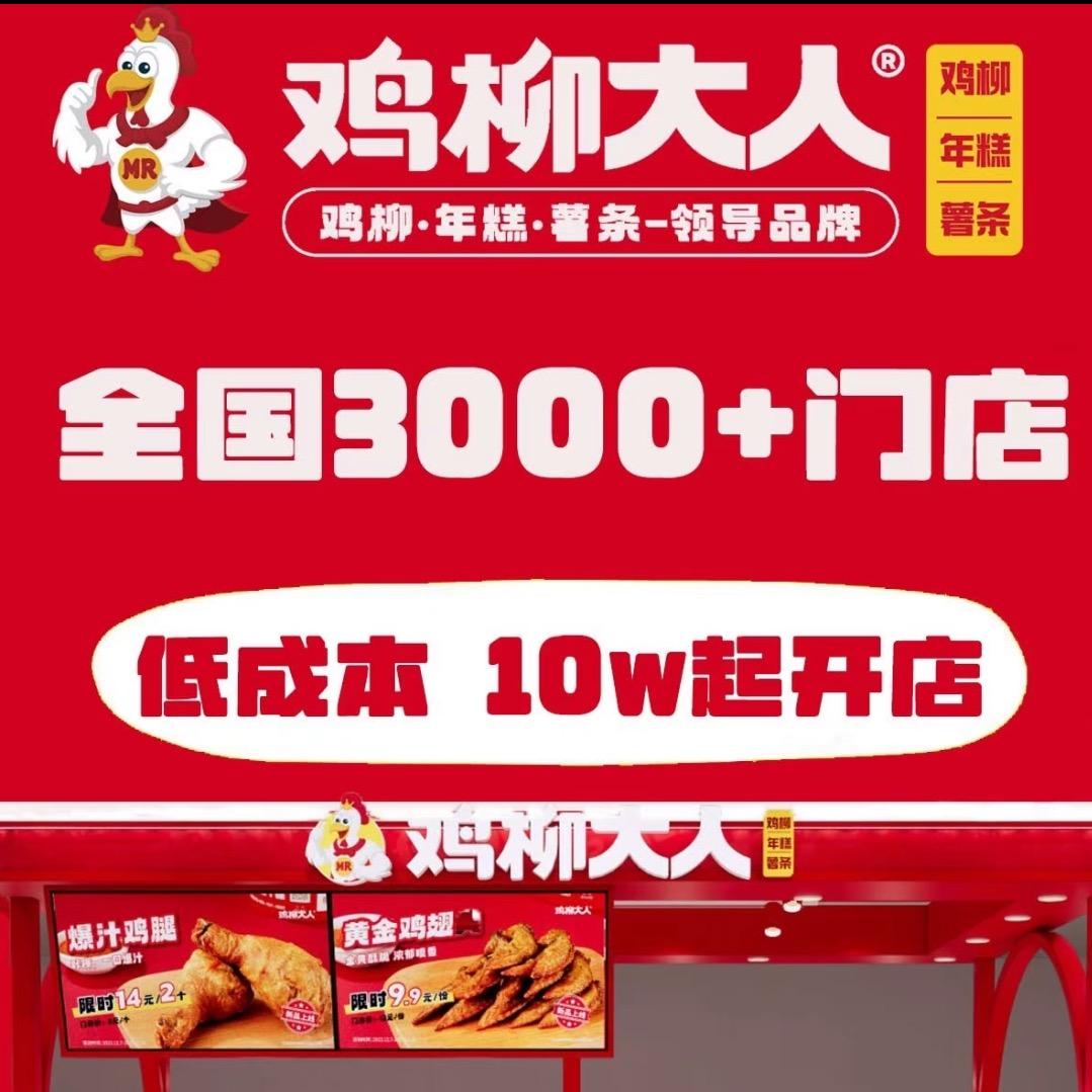 鸡柳大大大大大大大人直属分店🔥🔥