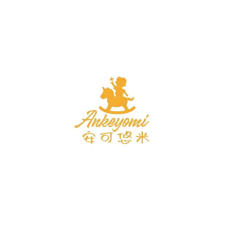 安可悠米童装集合店商贸