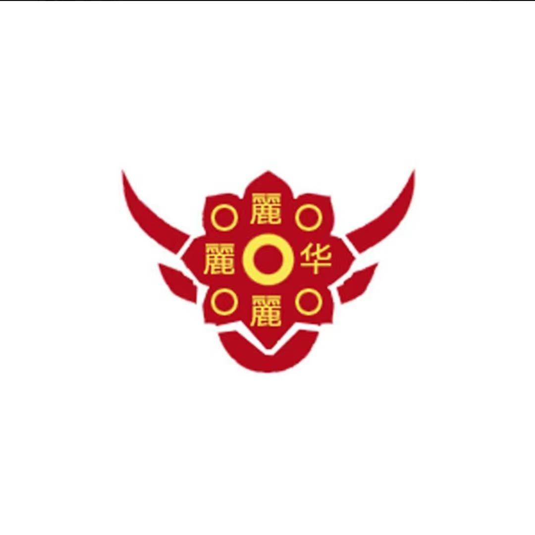 麗麗麗华旗舰店