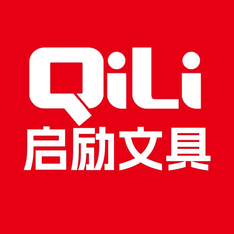 启励文具旗舰店