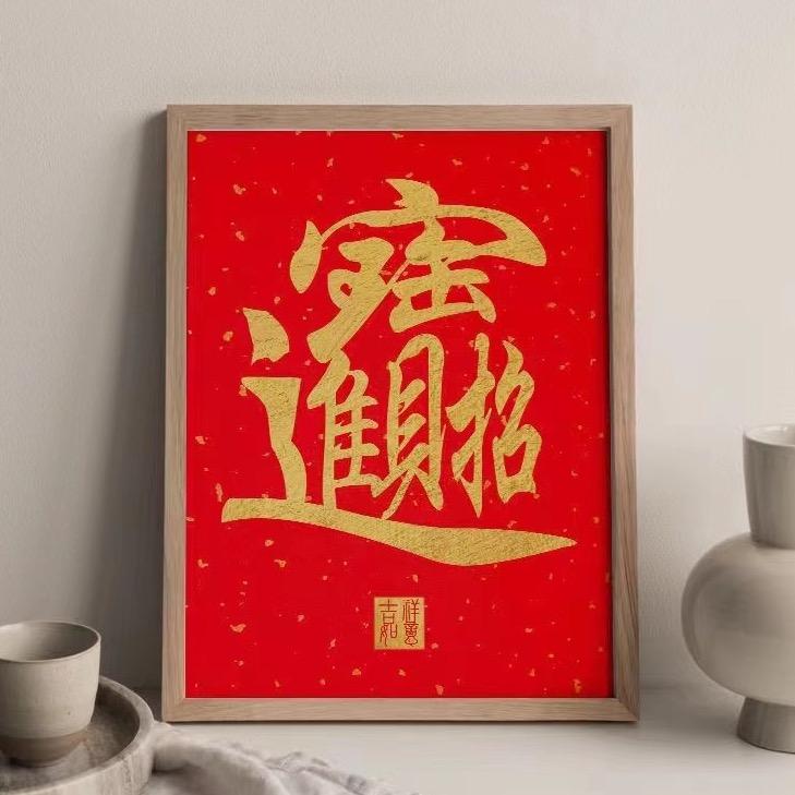 智慧书语