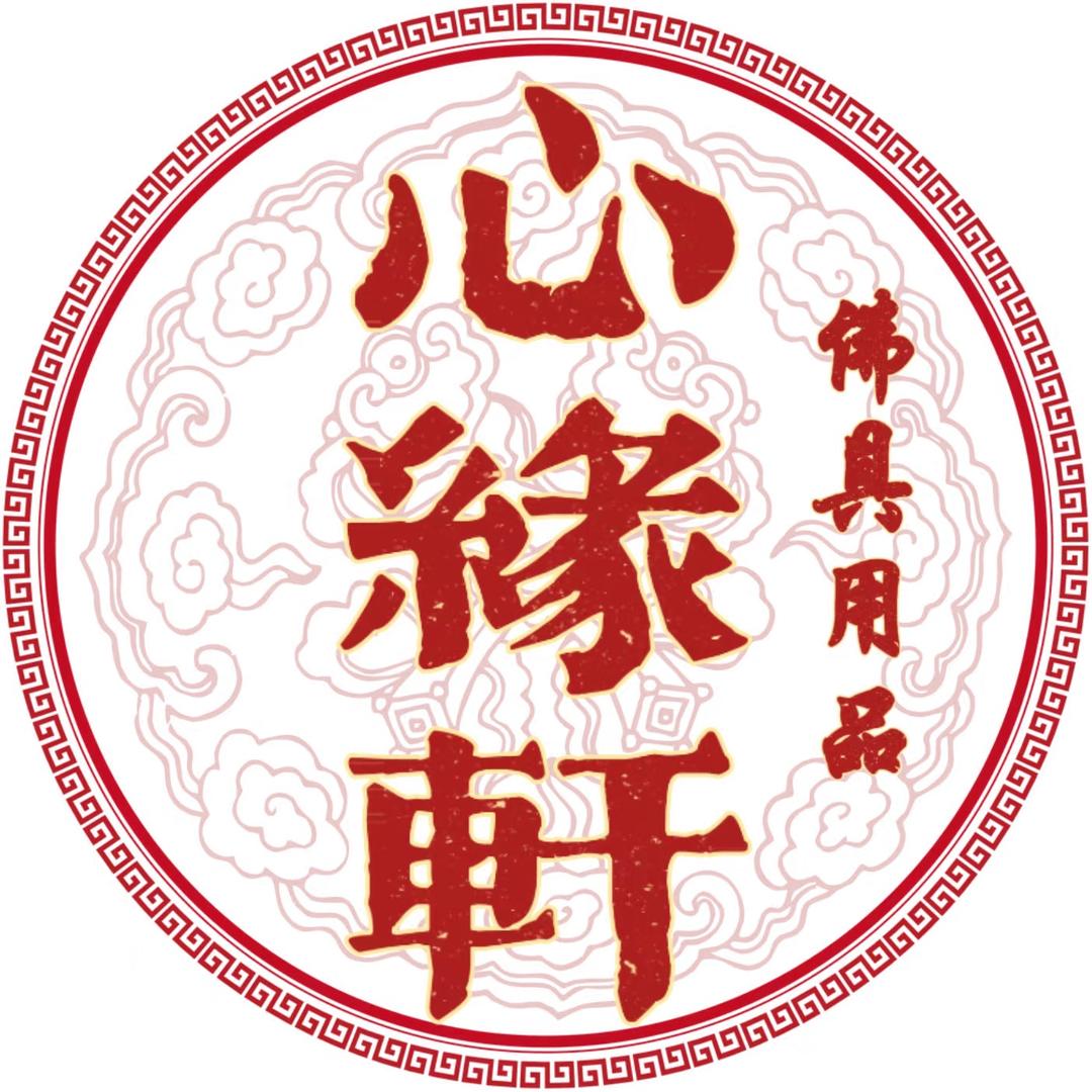心缘轩文创