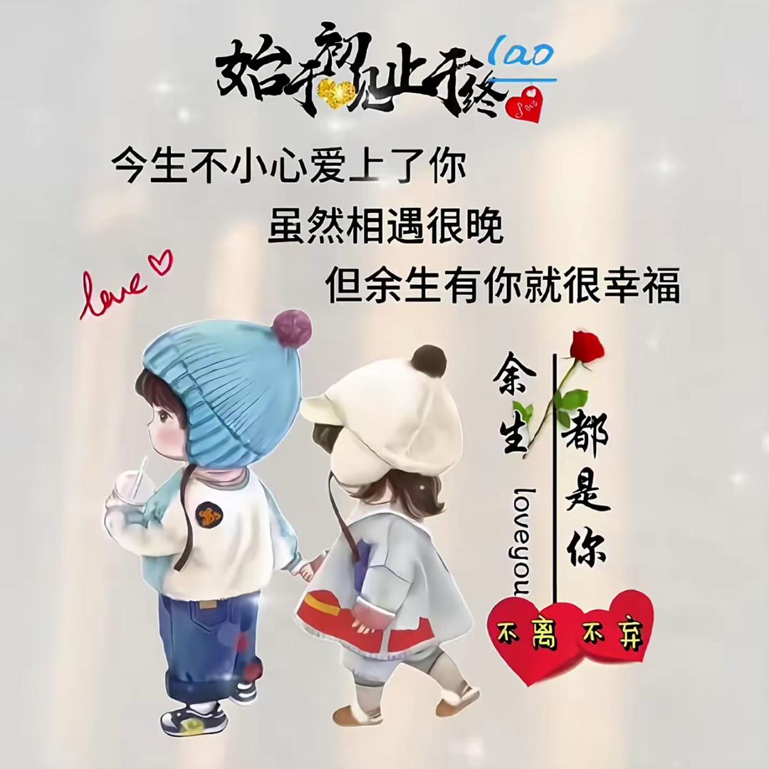 ⁵²⁰ღ᭄💞魂牵梦萦💞勇💞 ⅓¼