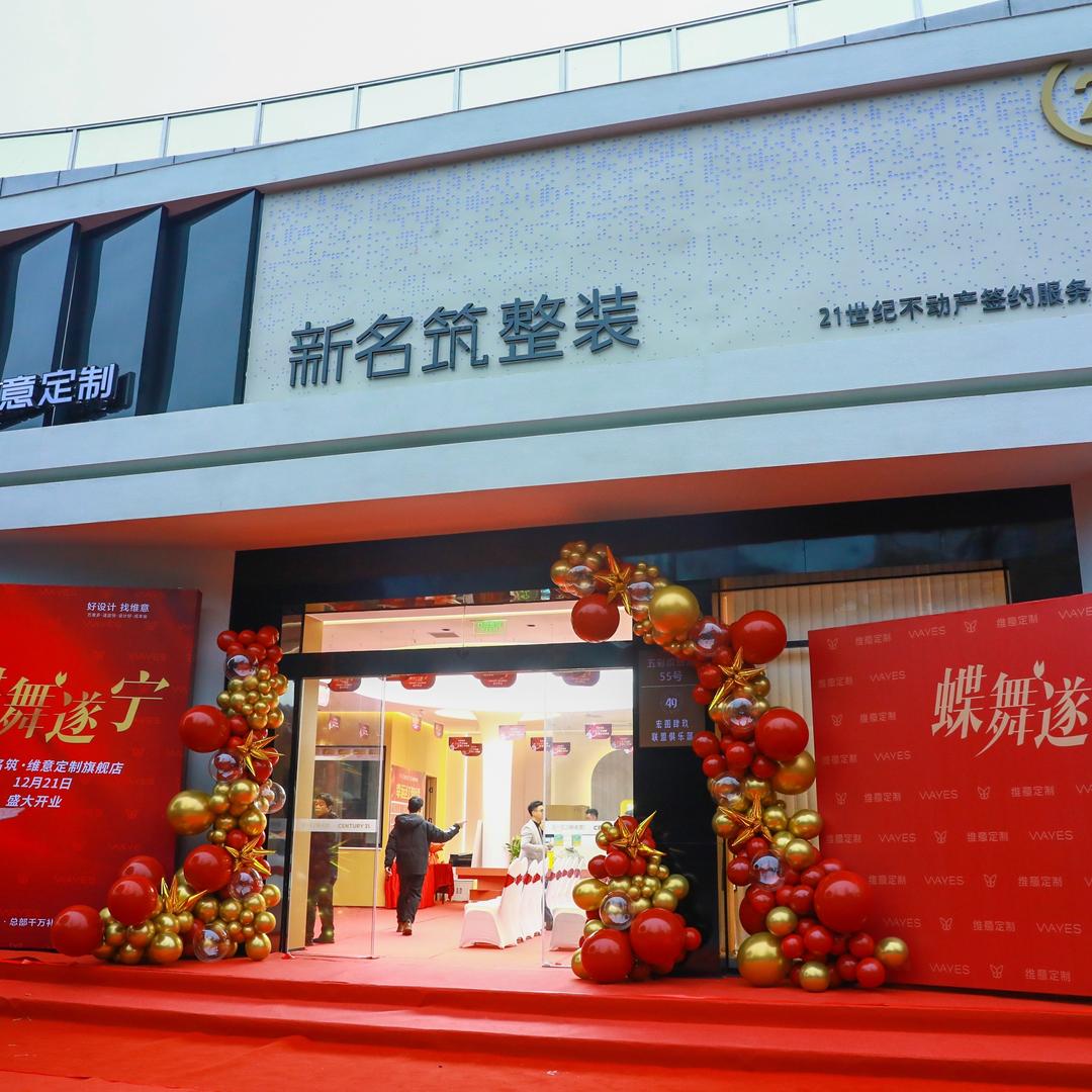遂宁21新名筑整装