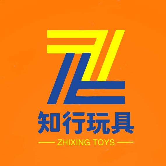 知行玩具