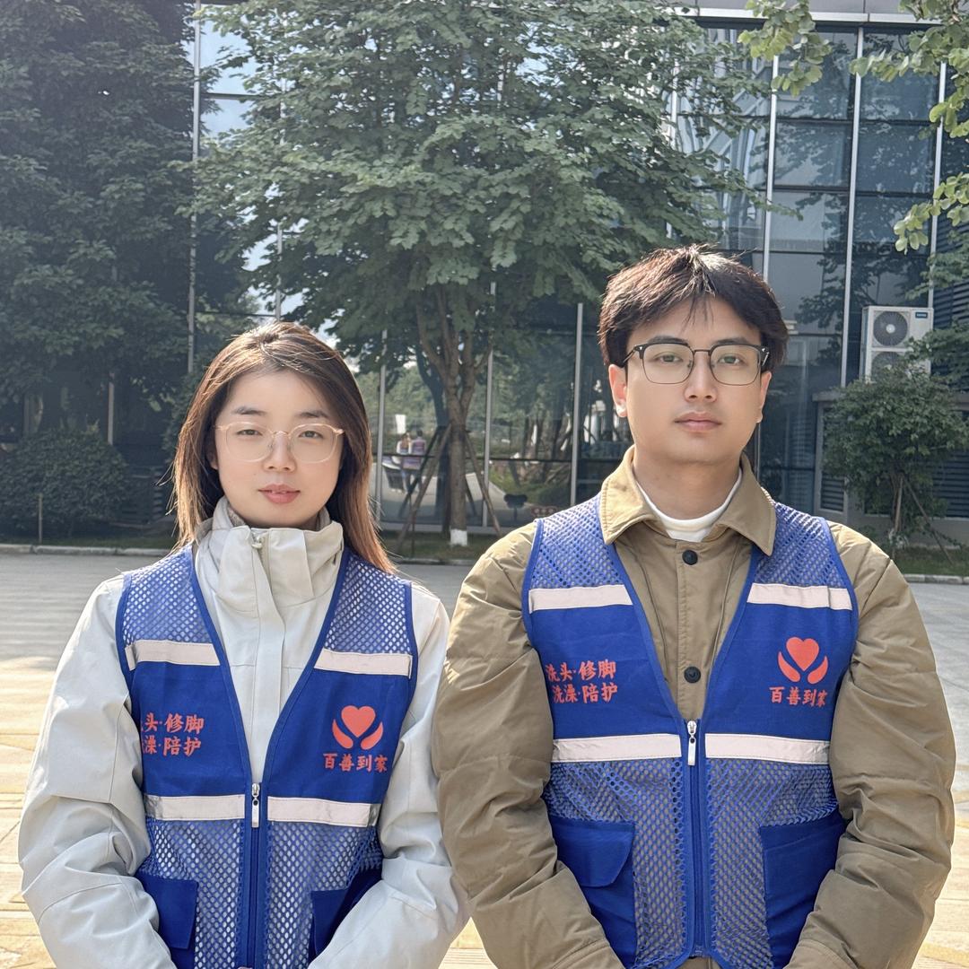 百善到家·洗头修脚助浴