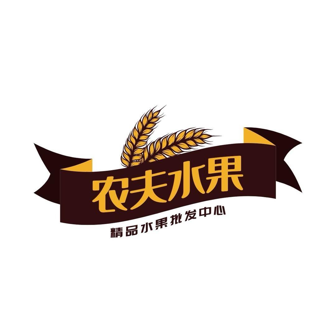 农夫水果