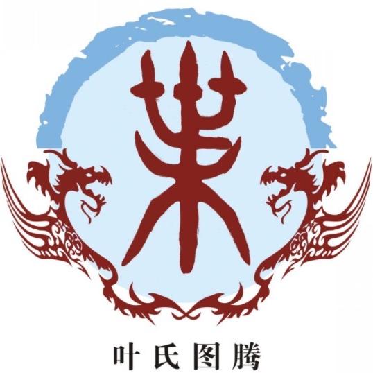叶氏文化