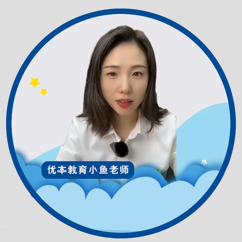 小鱼讲升学