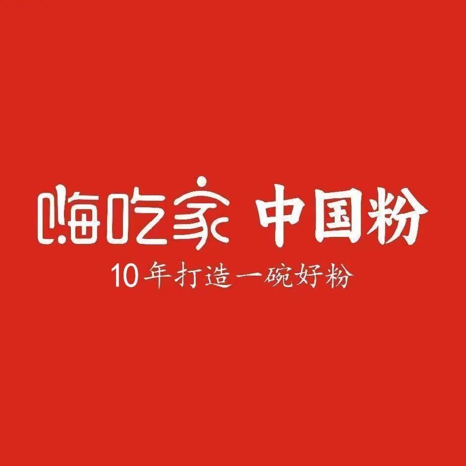 嗨吃家嗨吃专卖店