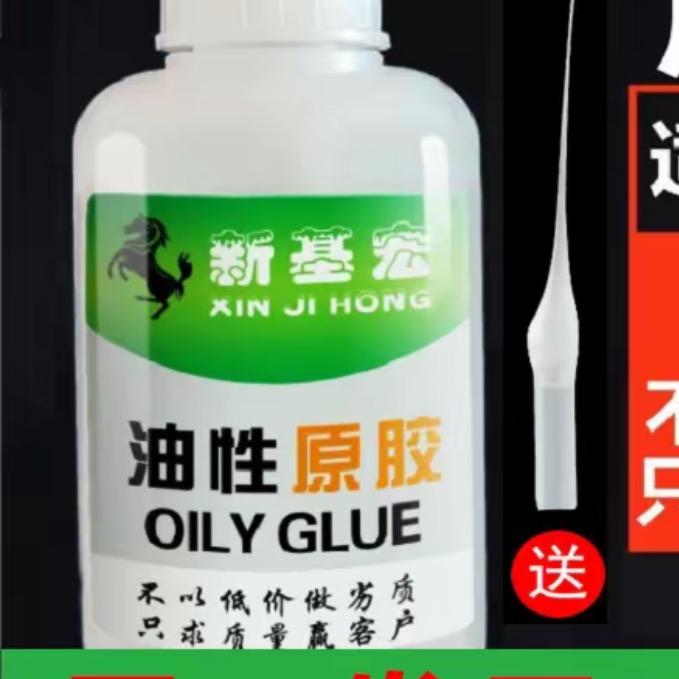 强力油性胶水-工厂批发