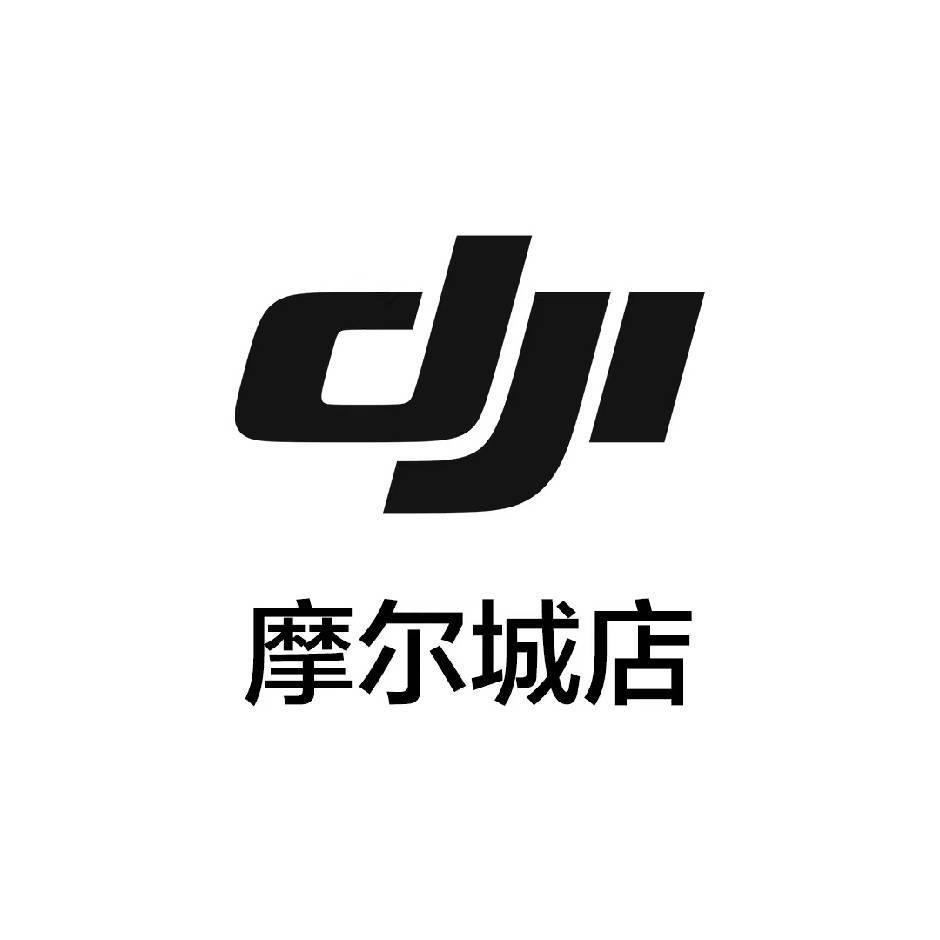 DJI大疆呼和浩特摩尔城店