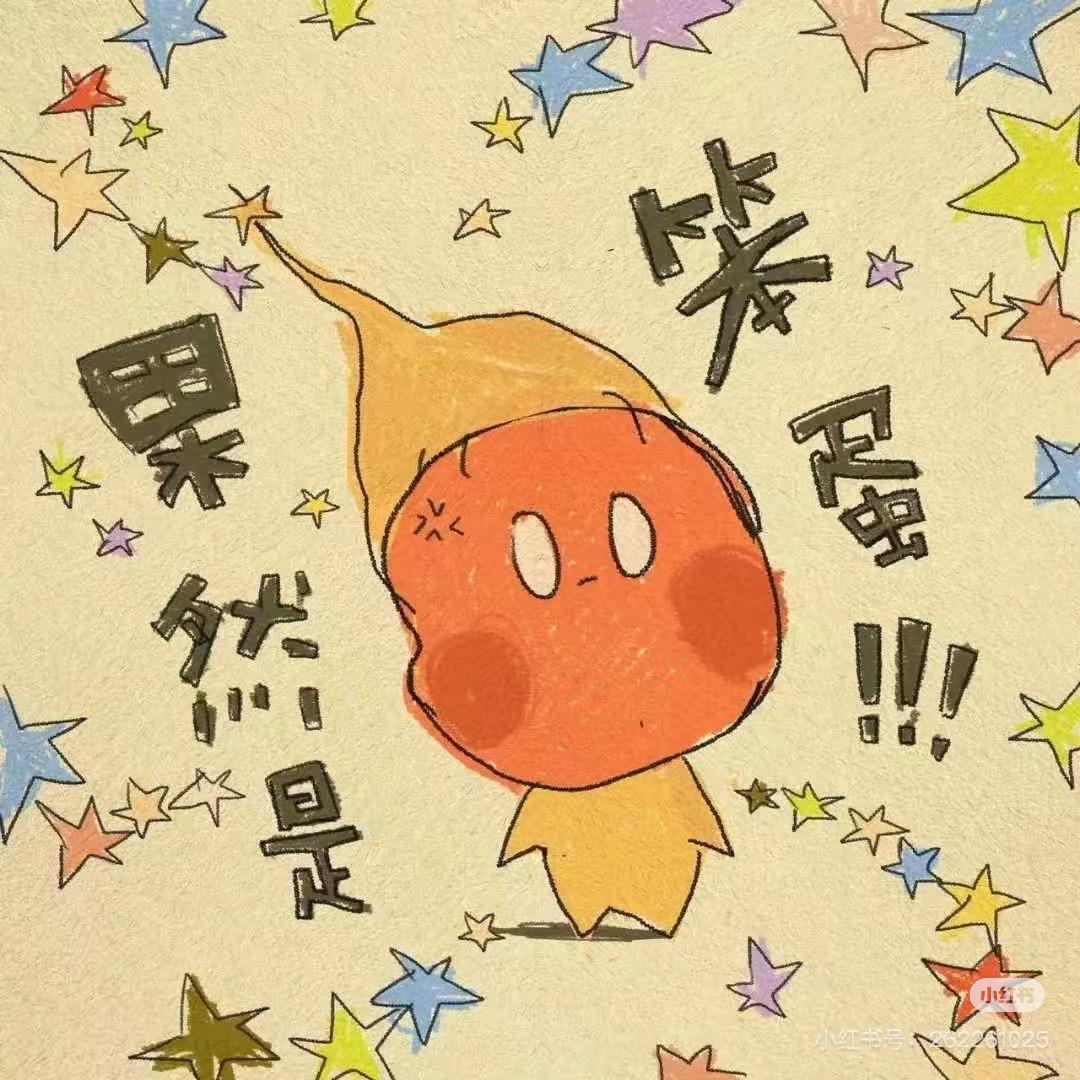 少来烦姐