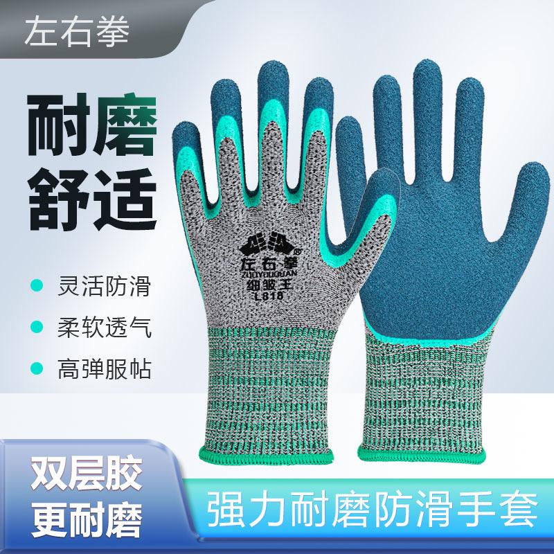 左右拳劳保手套工厂