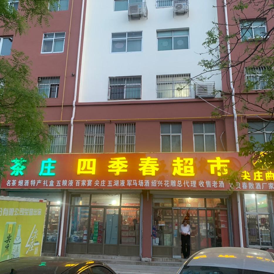 孙哥