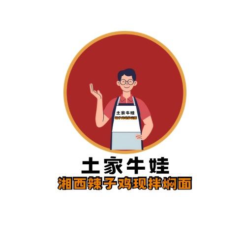 土家牛娃·湘西辣子鸡焖面