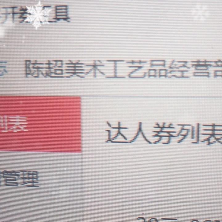 陈超美术工艺品经营部甄选