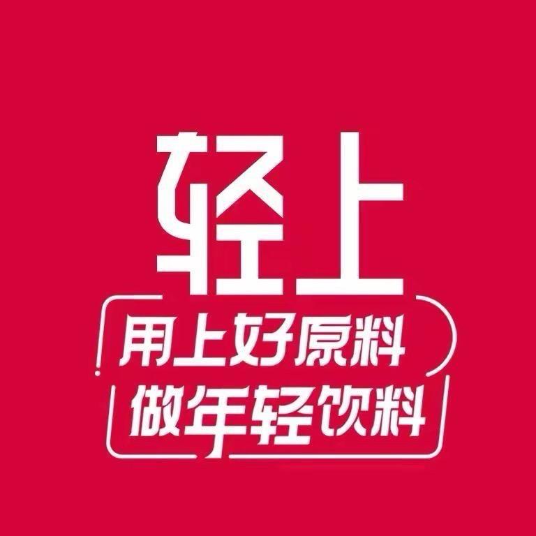 轻上牛牛饮品
