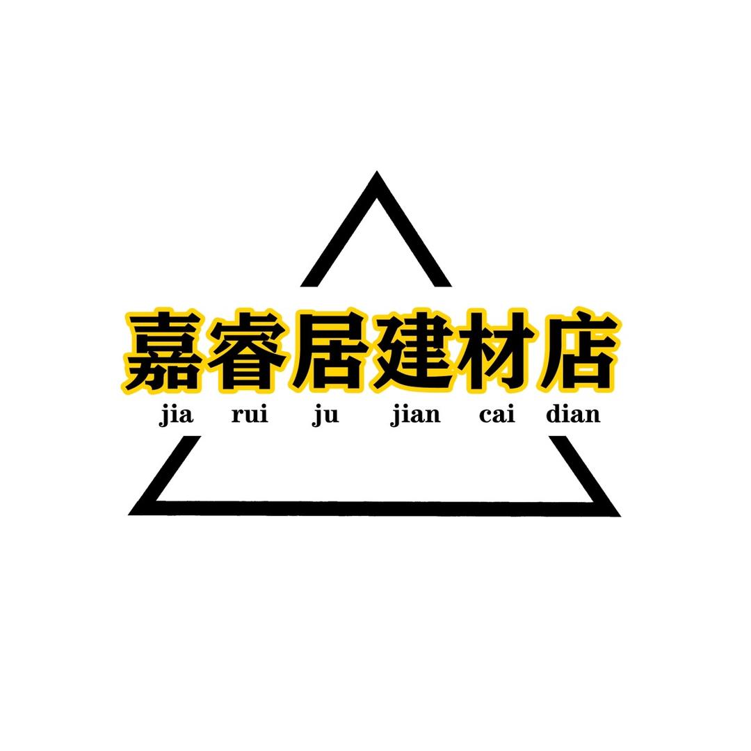 嘉睿建材