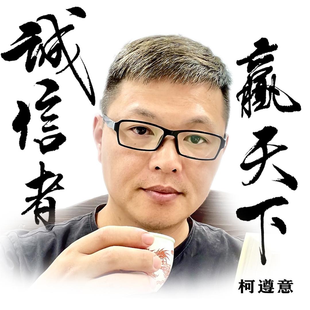 柯遵意-鼎峰建筑