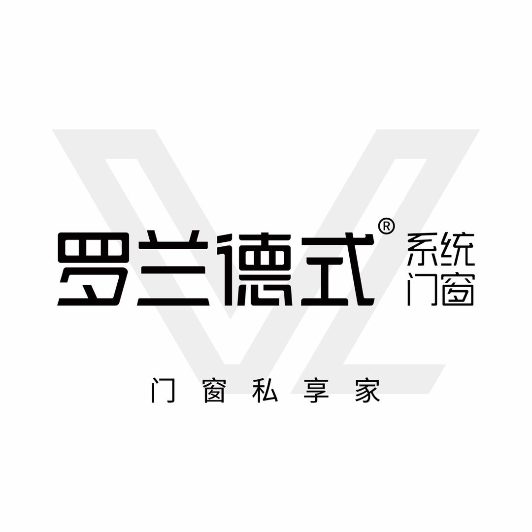 罗兰德式门窗佛山店