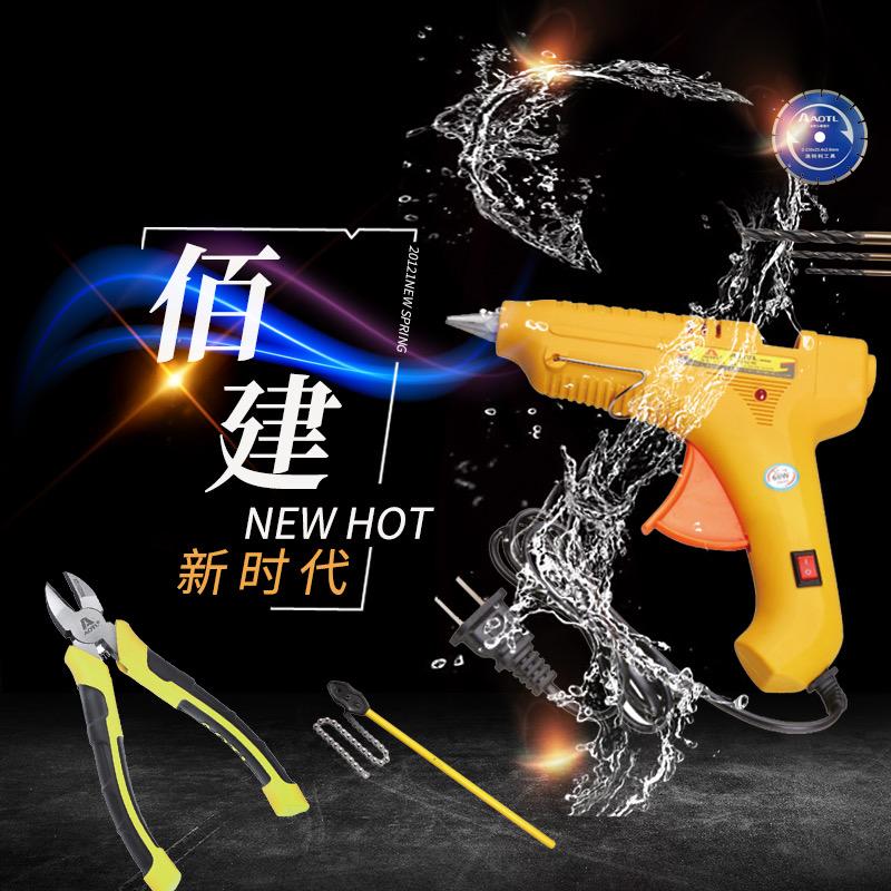佛系佰建五金严选