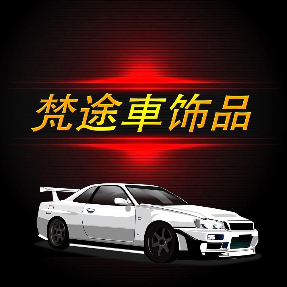 梵途专营店