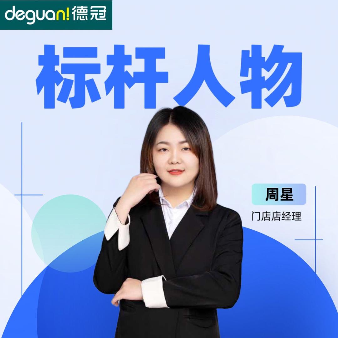 江北小周看房日记