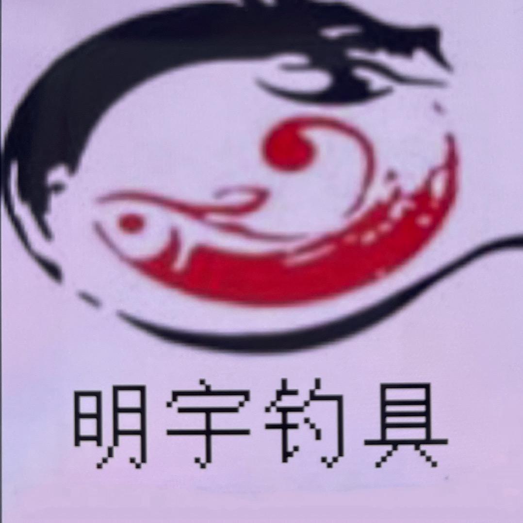 明宇钓具