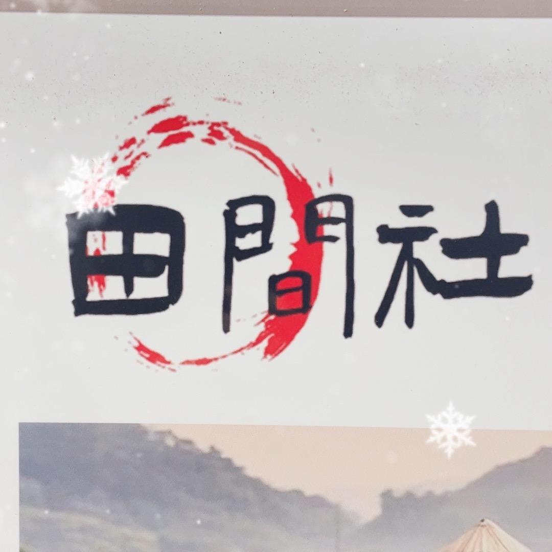 田间社有机绿色优选