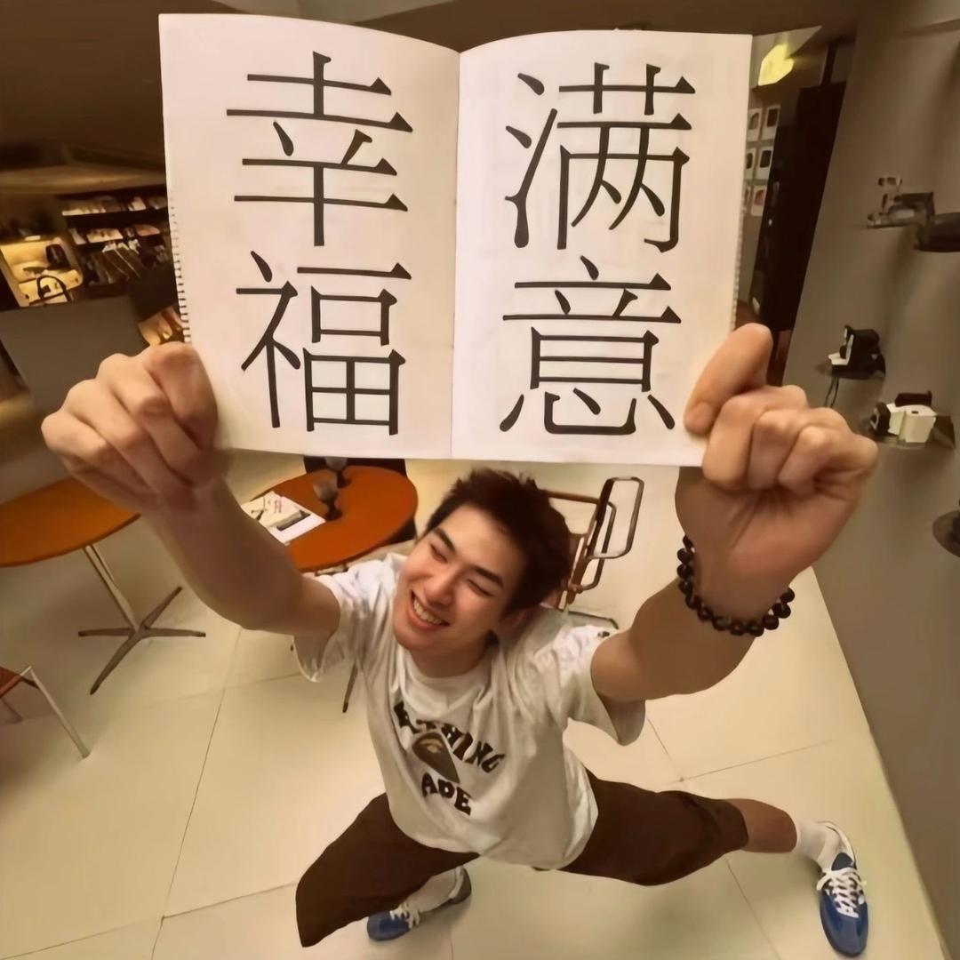 除了晚 上都困