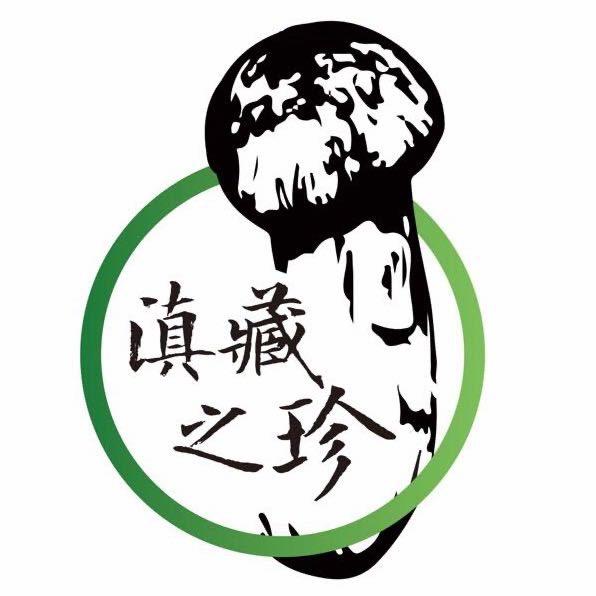 滇藏之珍菌业